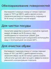 Экологичный пятновыводитель Jundo Universal Cleaner 1 кг