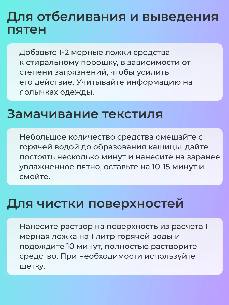 Экологичный пятновыводитель Jundo Universal Cleaner 1 кг