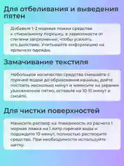 Экологичный пятновыводитель Jundo Universal Cleaner 1 кг