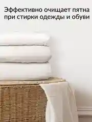 Экологичный пятновыводитель Jundo Universal Cleaner 1 кг