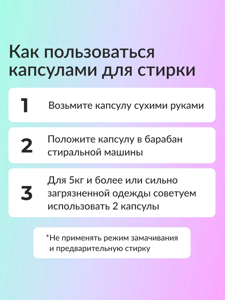 Капсулы для стирки белья "Универсальные" Jundo Laundry Pods Duo, 20 штук