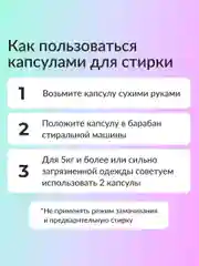 Капсулы для стирки белья "Универсальные" Jundo Laundry Pods Duo, 20 штук