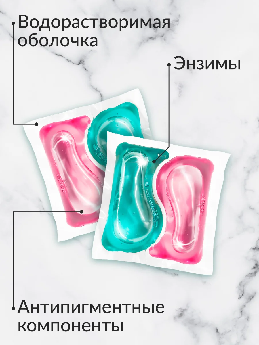 Капсулы для стирки белья "Универсальные" Jundo Laundry Pods Duo, 20 штук
