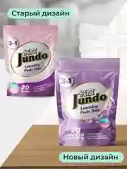 Капсулы для стирки белья "Универсальные" Jundo Laundry Pods Duo, 20 штук