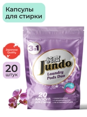 Капсулы для стирки белья "Универсальные" Jundo Laundry Pods Duo, 20 штук