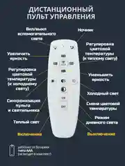 Люстра светодиодная потолочная с пультом NovoLed NVL0010