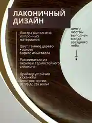 Люстра светодиодная потолочная с пультом NovoLed NVL0010