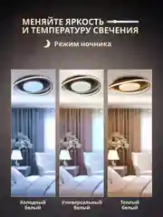 Люстра светодиодная потолочная с пультом NovoLed NVL0010