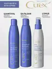 Набор Estel Curex BALANCE Водный баланс для волос Шампунь 300мл+Бальзам 250мл+Спрей 200мл