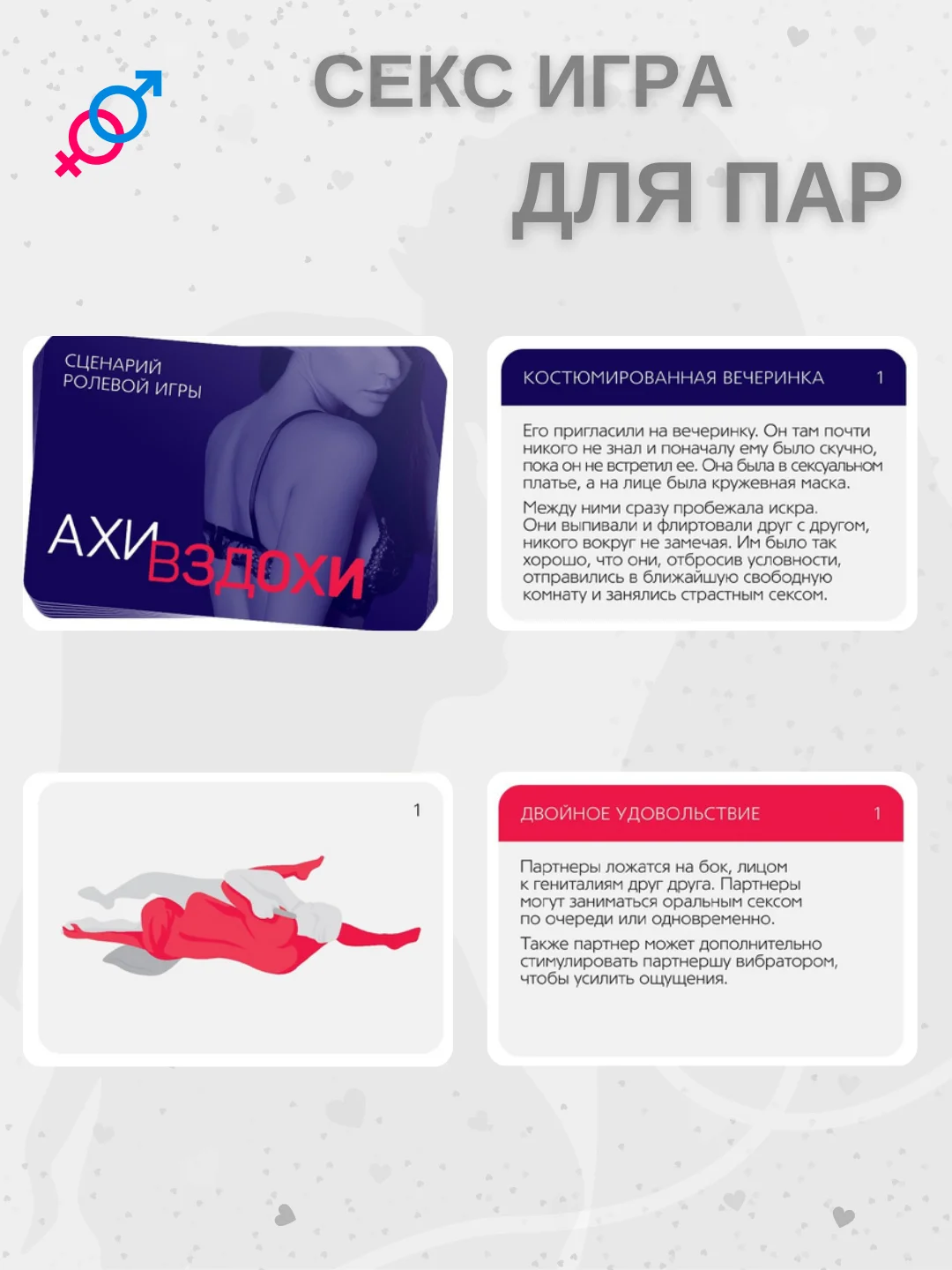Сиреневый секс игра для двоих, 18+ Вибратор, плётка, наручники, эротические кубики, карты, маска