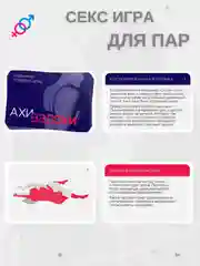 Сиреневый секс игра для двоих, 18+ Вибратор, плётка, наручники, эротические кубики, карты, маска
