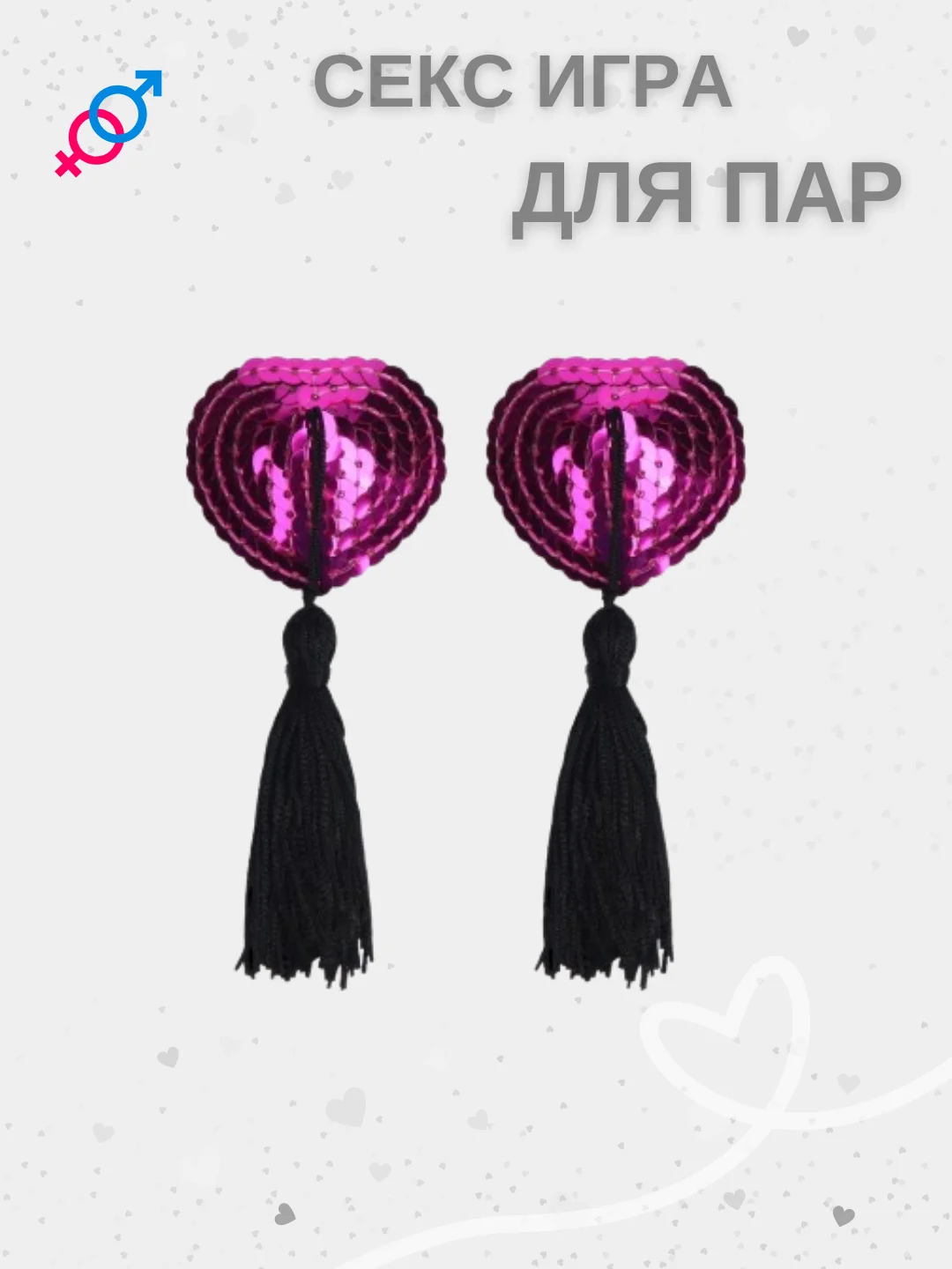 Сиреневый секс игра для двоих, 18+ Вибратор, плётка, наручники, эротические кубики, карты, маска