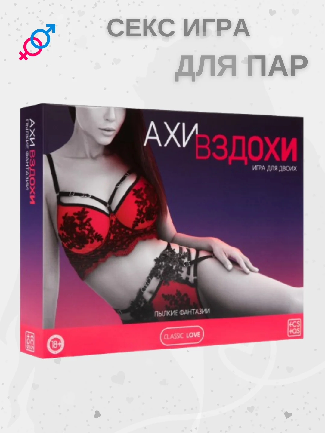 Сиреневый секс игра для двоих, 18+ Вибратор, плётка, наручники, эротические кубики, карты, маска