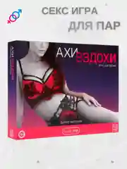 Сиреневый секс игра для двоих, 18+ Вибратор, плётка, наручники, эротические кубики, карты, маска