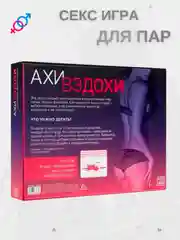 Сиреневый секс игра для двоих, 18+ Вибратор, плётка, наручники, эротические кубики, карты, маска