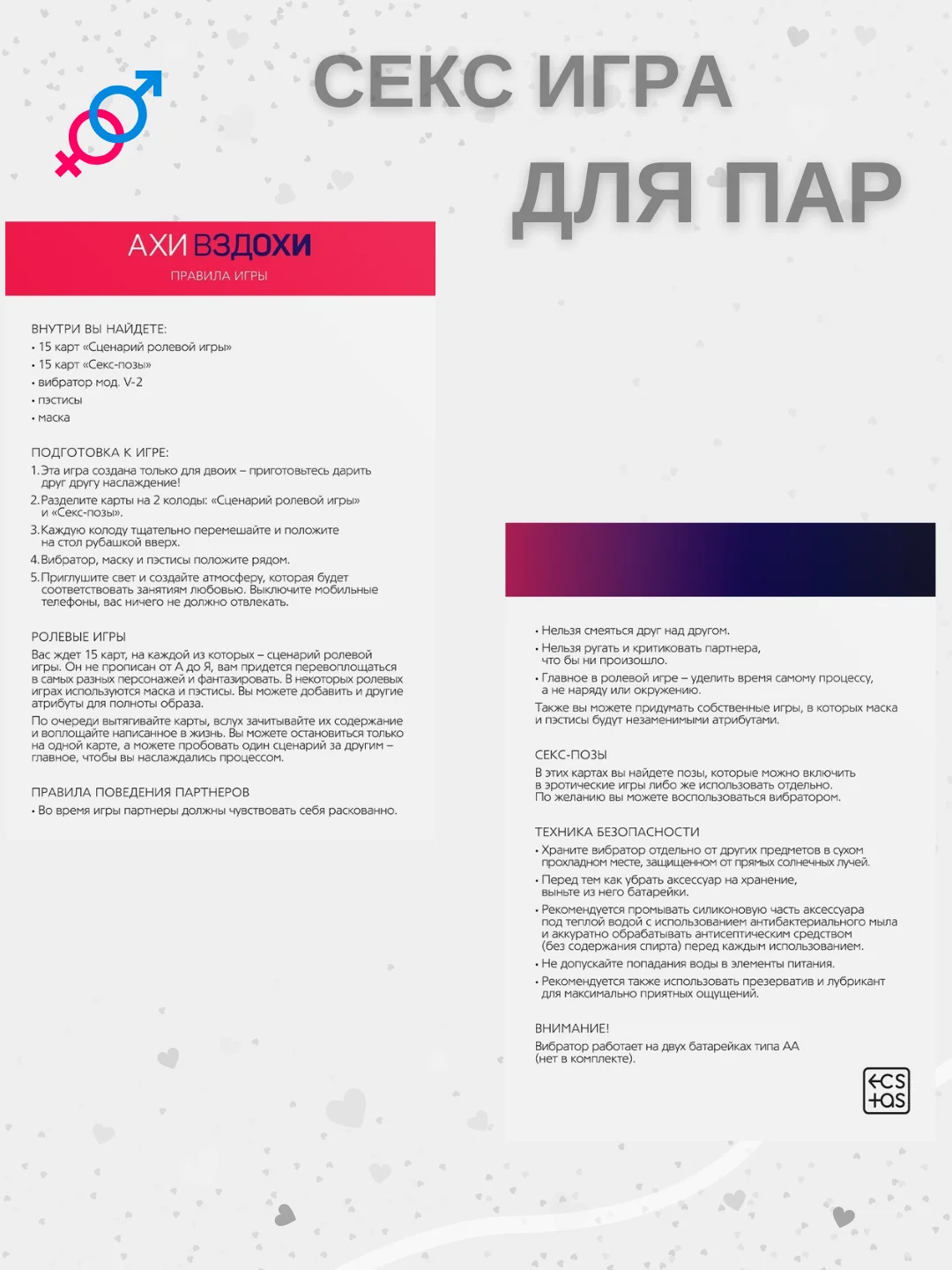 Сиреневый секс игра для двоих, 18+ Вибратор, плётка, наручники, эротические кубики, карты, маска