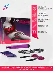 Секс игра для двоих, 18+ Вибратор, плётка, наручники, эротические кубики, карты, маска