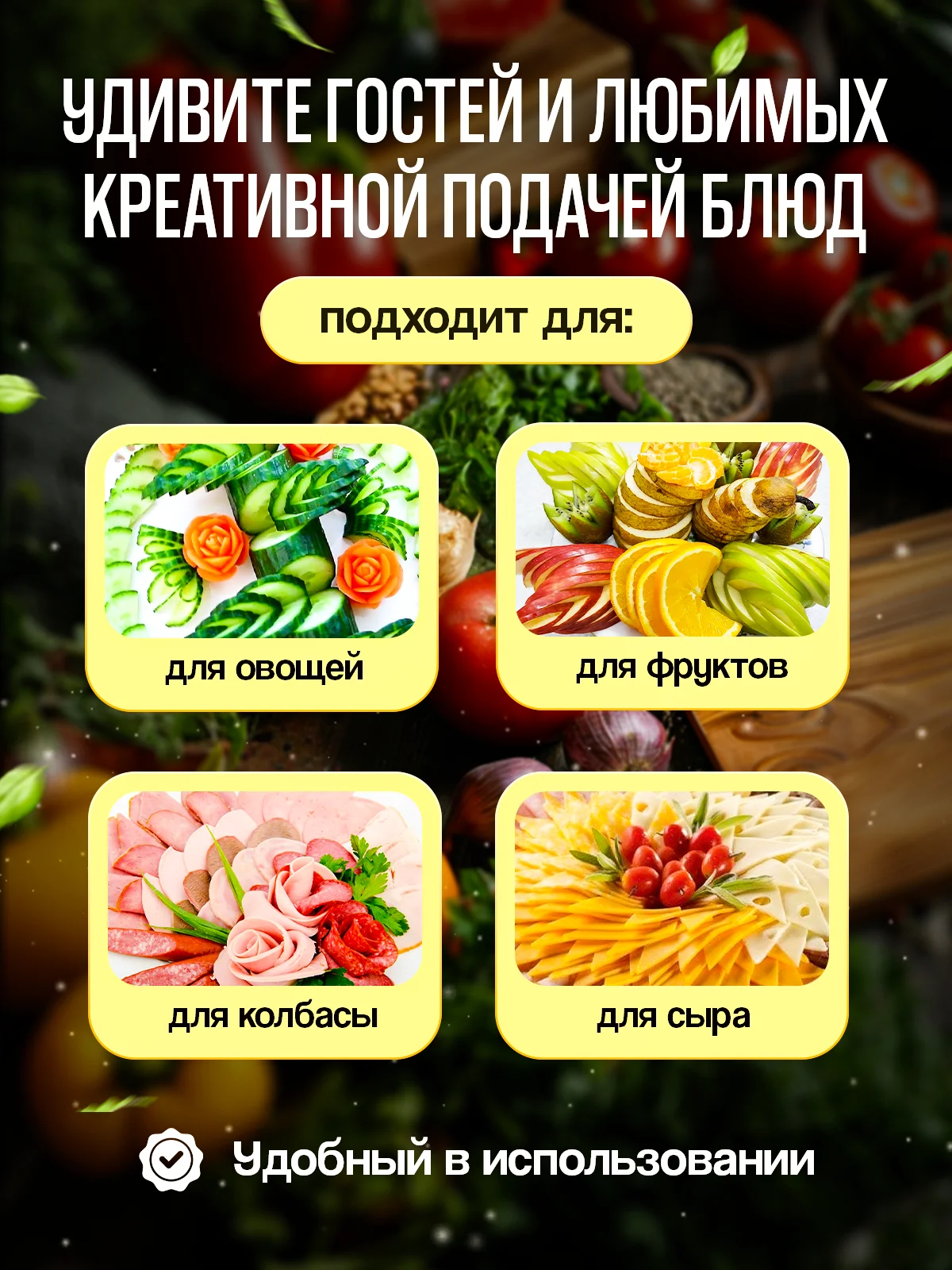 Нож для карвинга, для фигурной резки овощей и фруктов