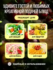 Нож для карвинга, для фигурной резки овощей и фруктов