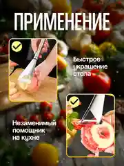 Нож для карвинга, для фигурной резки овощей и фруктов