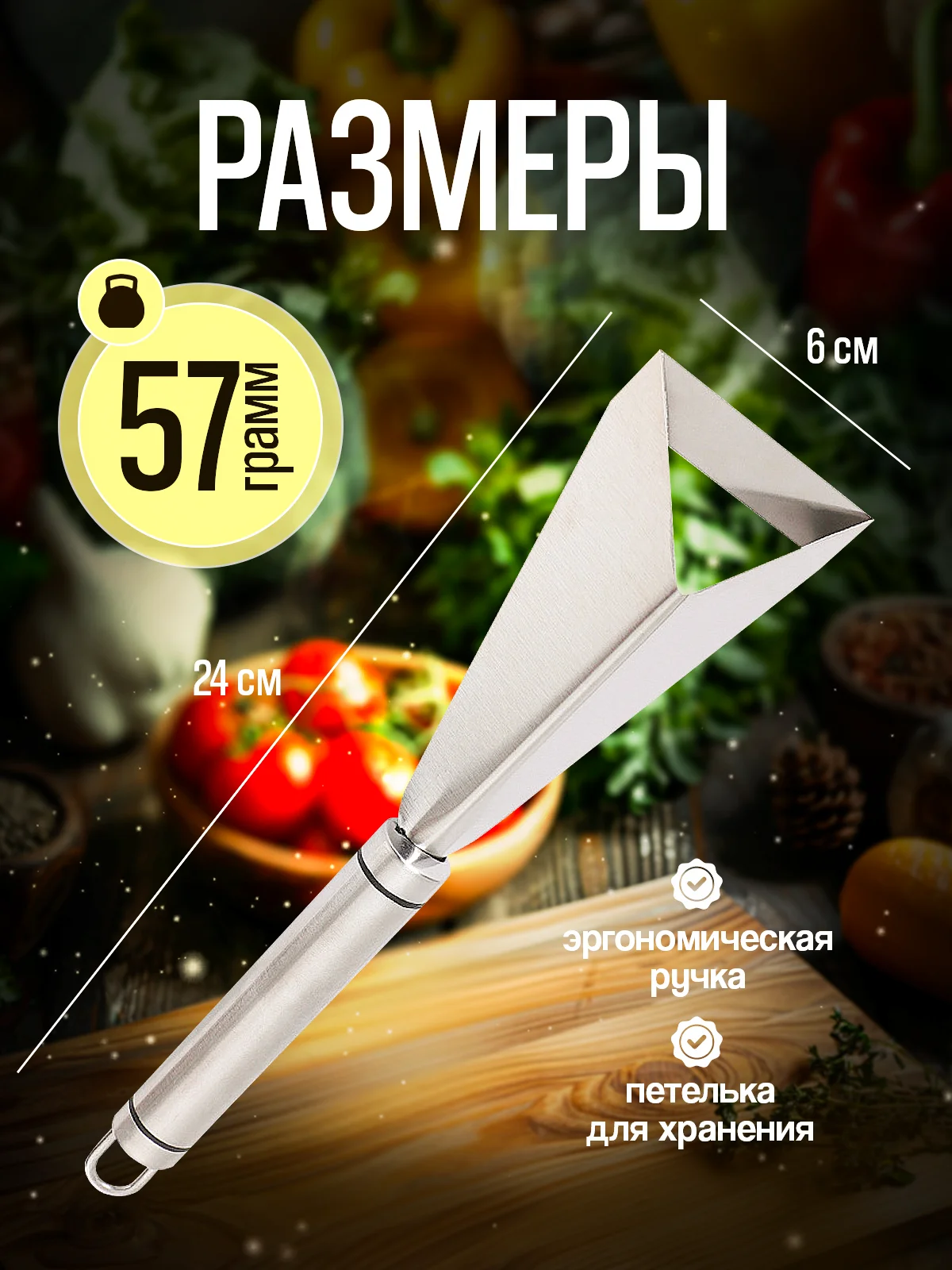 Нож для карвинга, для фигурной резки овощей и фруктов
