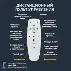 Люстра светодиодная потолочная с пультом NovoLed NVL1000