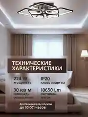 Люстра светодиодная потолочная с пультом NovoLed NVL1000