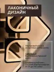 Люстра светодиодная потолочная с пультом NovoLed NVL1000