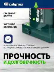 Домкрат гидравлический, бутылочный, 50 т, 245-385 мм, СИБРТЕХ, 50811