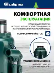 Домкрат гидравлический, бутылочный, 50 т, 245-385 мм, СИБРТЕХ, 50811