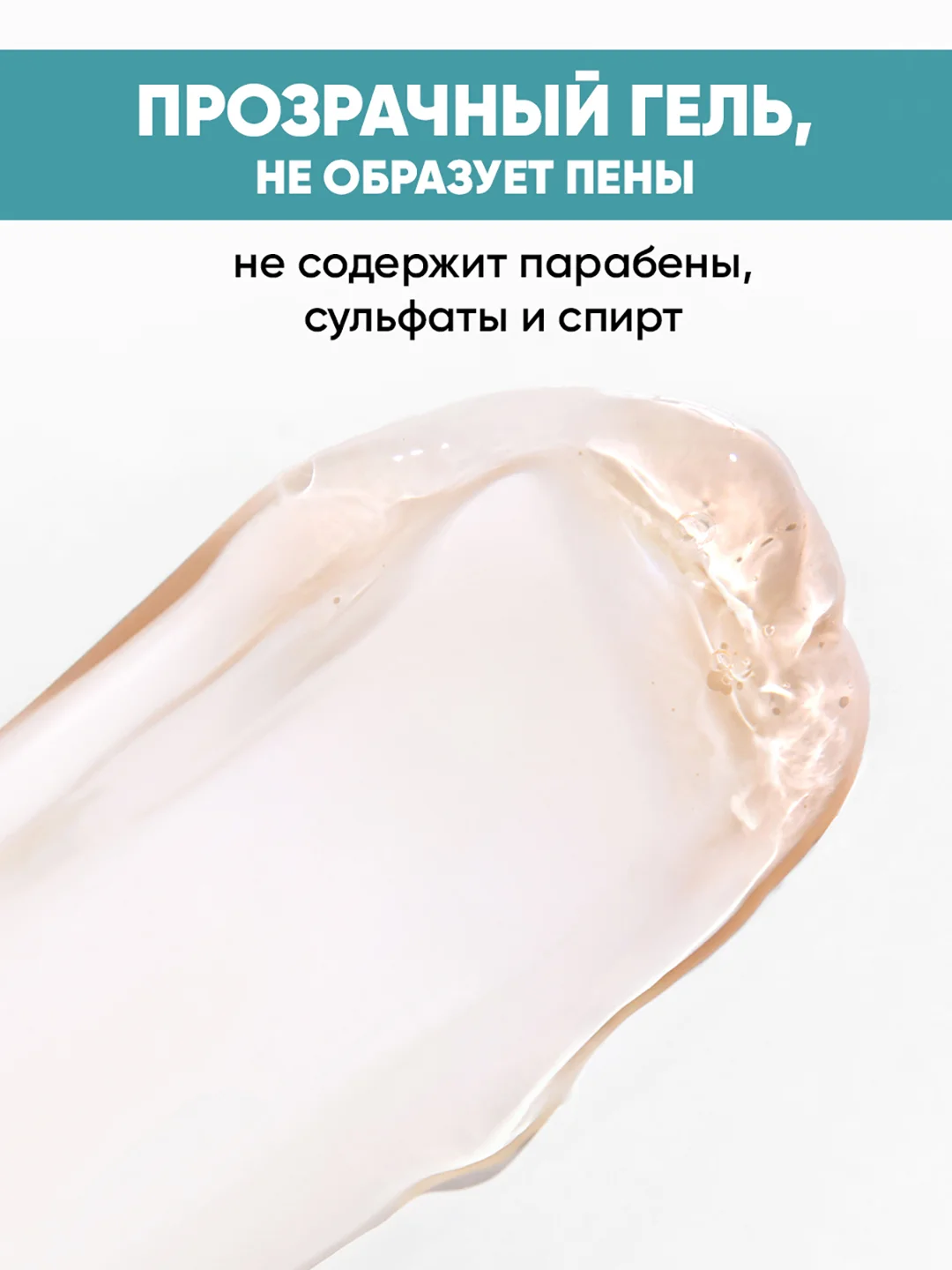 Гель для бритья прозрачный без пены FOR MEN 125 мл