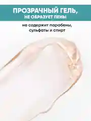 Гель для бритья прозрачный без пены FOR MEN 125 мл