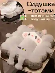 Подушка игрушка сидушка на стул мягкая котик Hug Cat Petal