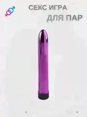 Фуксия секс игра для двоих, 18+ Вибратор, плётка, наручники, эротические кубики, карты, маска