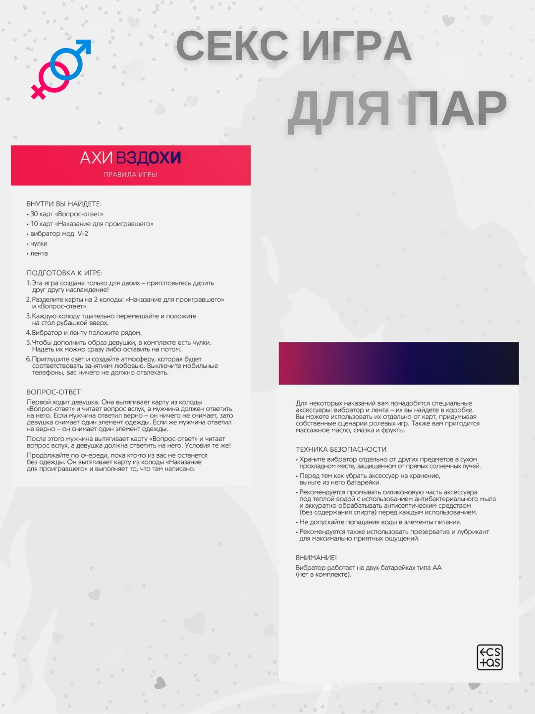 Фуксия секс игра для двоих, 18+ Вибратор, плётка, наручники, эротические кубики, карты, маска