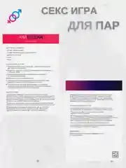 Фуксия секс игра для двоих, 18+ Вибратор, плётка, наручники, эротические кубики, карты, маска