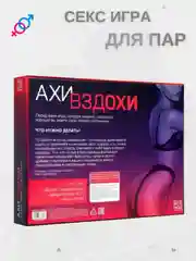 Фуксия секс игра для двоих, 18+ Вибратор, плётка, наручники, эротические кубики, карты, маска