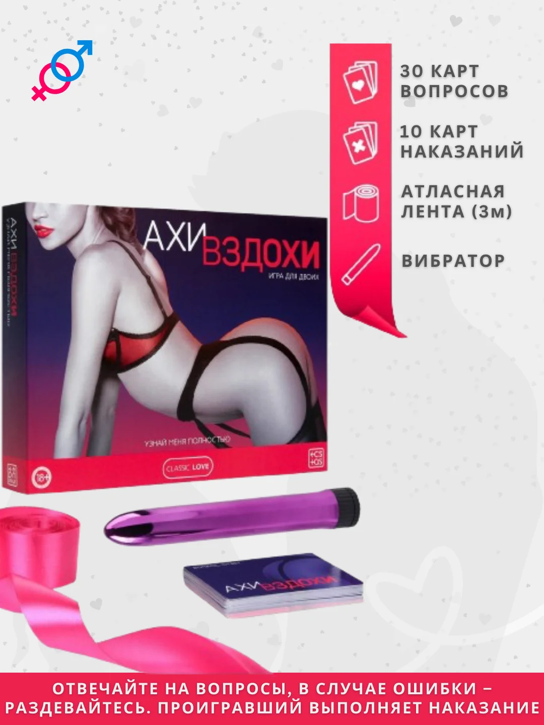 Фуксия секс игра для двоих, 18+ Вибратор, плётка, наручники, эротические кубики, карты, маска