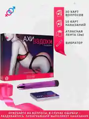 Фуксия секс игра для двоих, 18+ Вибратор, плётка, наручники, эротические кубики, карты, маска