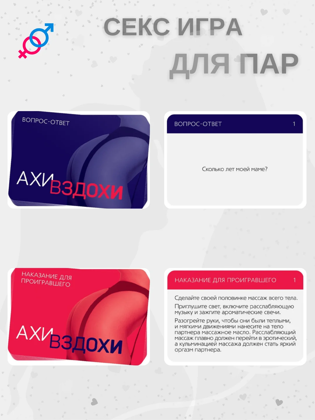 Фуксия секс игра для двоих, 18+ Вибратор, плётка, наручники, эротические кубики, карты, маска