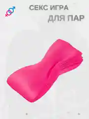Фуксия секс игра для двоих, 18+ Вибратор, плётка, наручники, эротические кубики, карты, маска