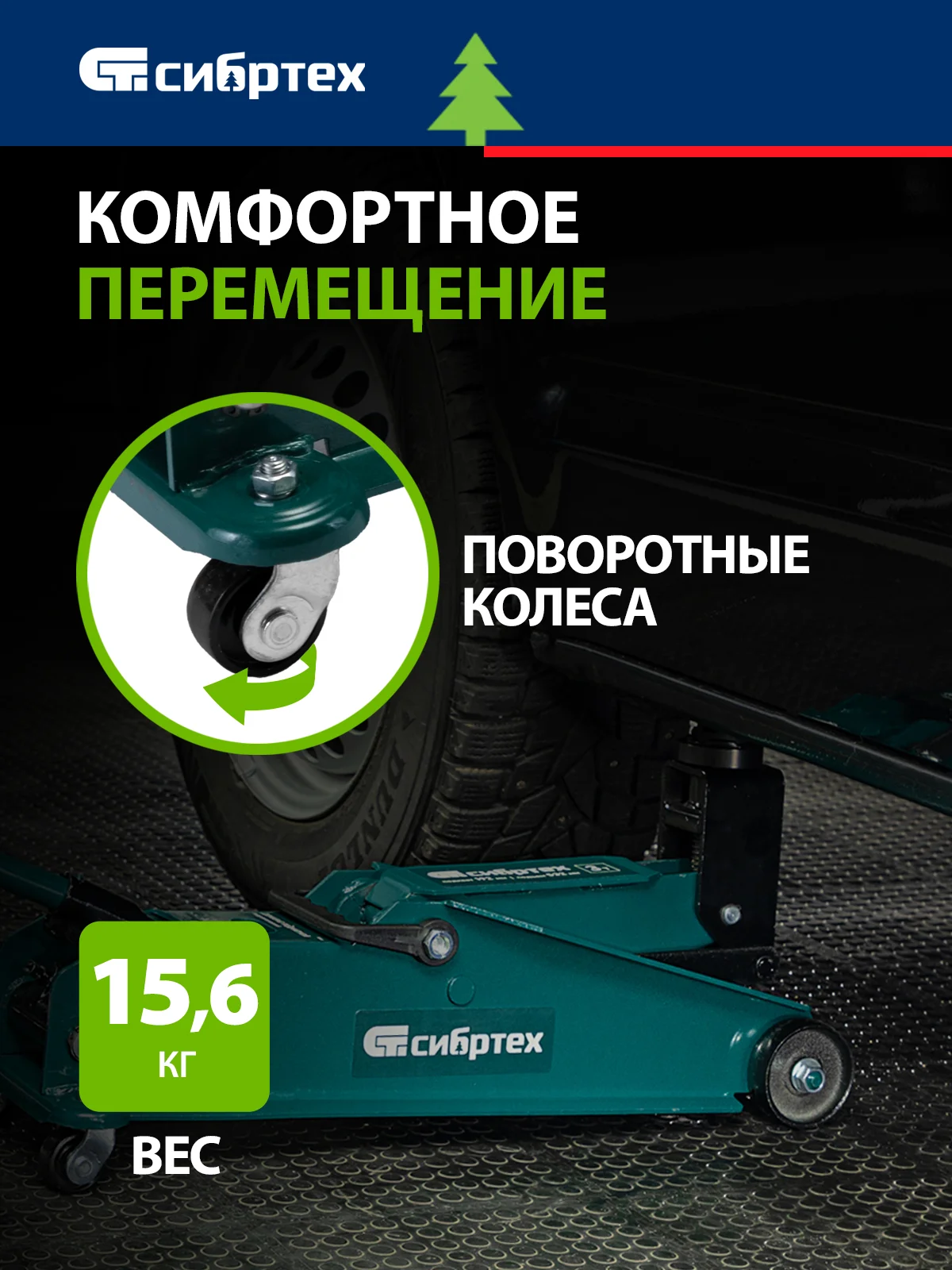 Домкрат гидравлический, подкатной, 3 т, 192-532 мм, SUV, СИБРТЕХ, 50841