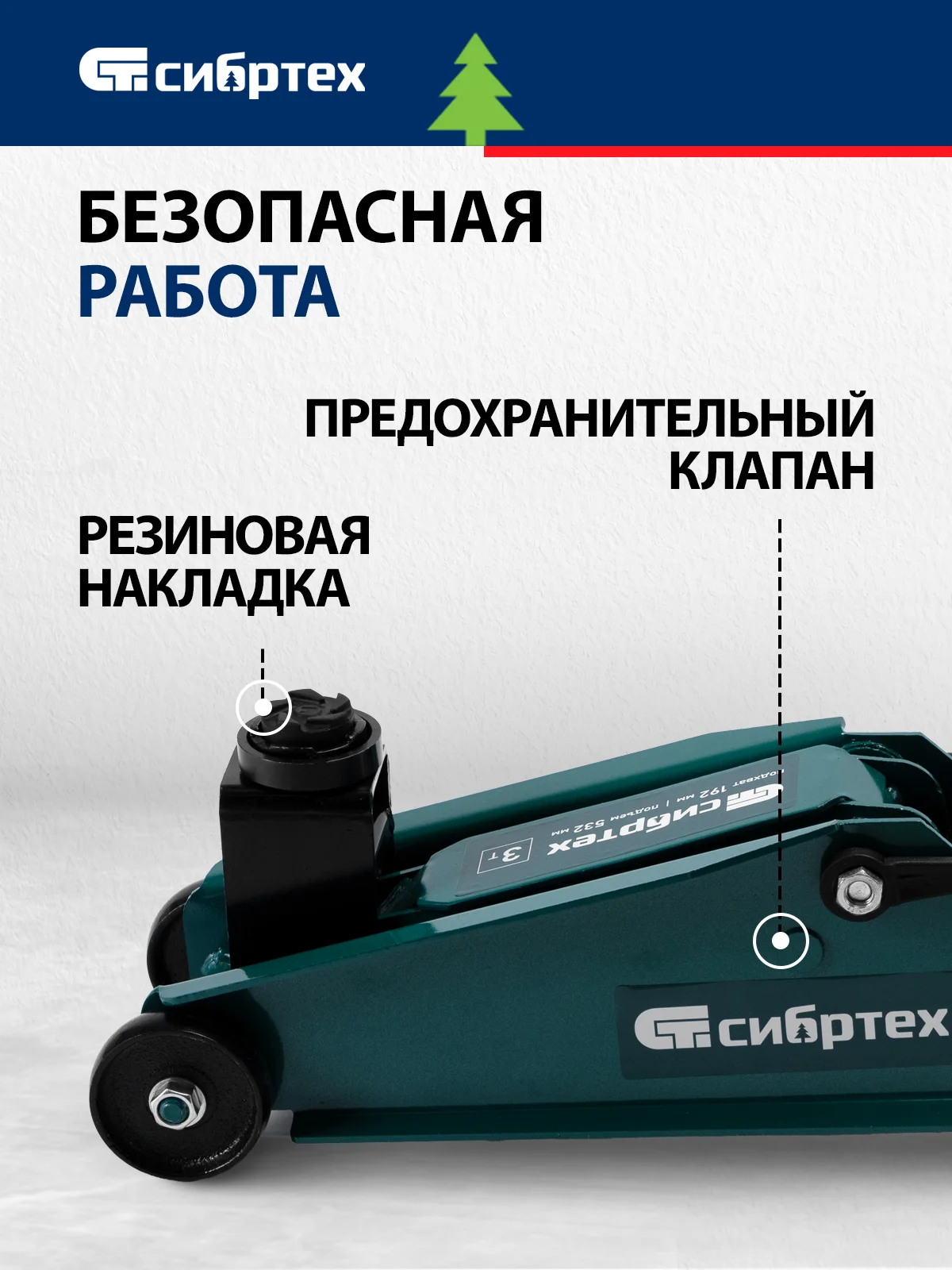 Домкрат гидравлический, подкатной, 3 т, 192-532 мм, SUV, СИБРТЕХ, 50841