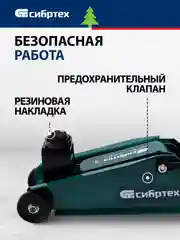 Домкрат гидравлический, подкатной, 3 т, 192-532 мм, SUV, СИБРТЕХ, 50841