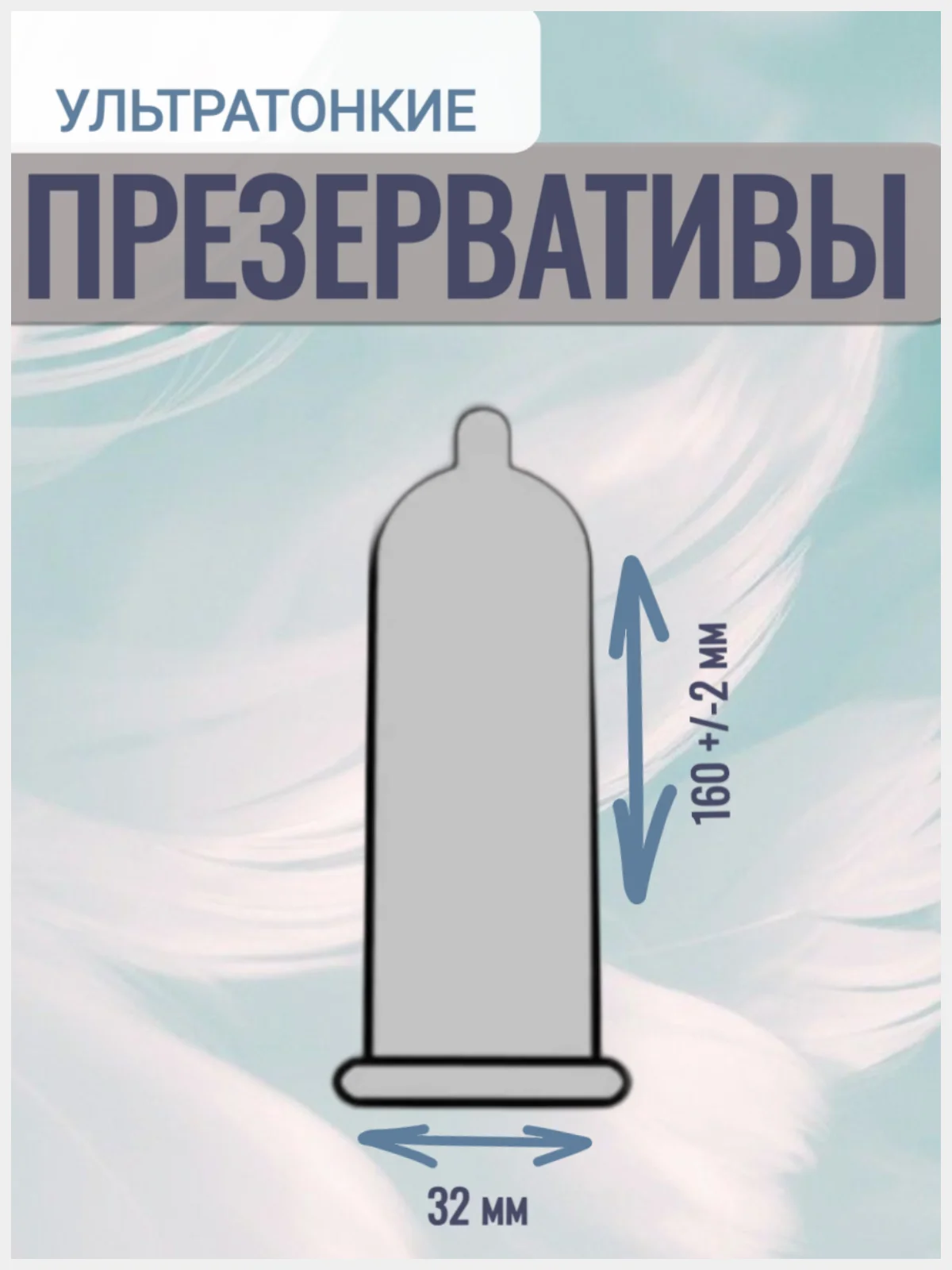 Ультратонкие презервативы из натурального латекса со смазкой, 12 шт/чувствительные