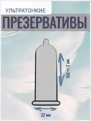 Ультратонкие презервативы из натурального латекса со смазкой, 12 шт/чувствительные