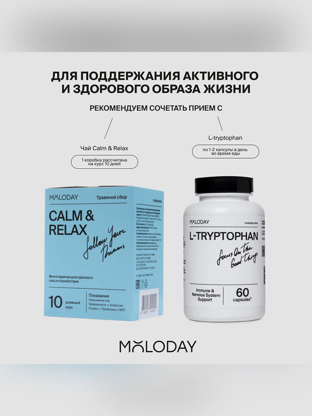 Calm&Relax