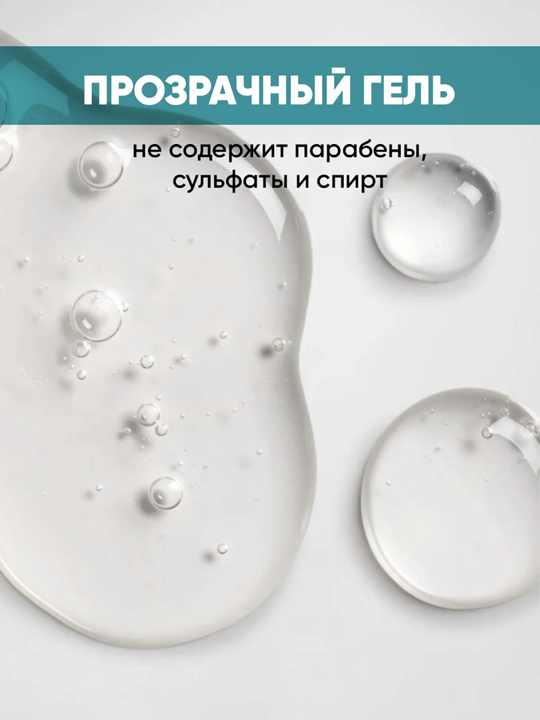 Гель для бритья FOR MEN, увлажняющий, 125 мл