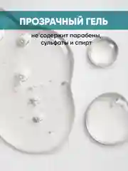 Гель для бритья FOR MEN, увлажняющий, 125 мл