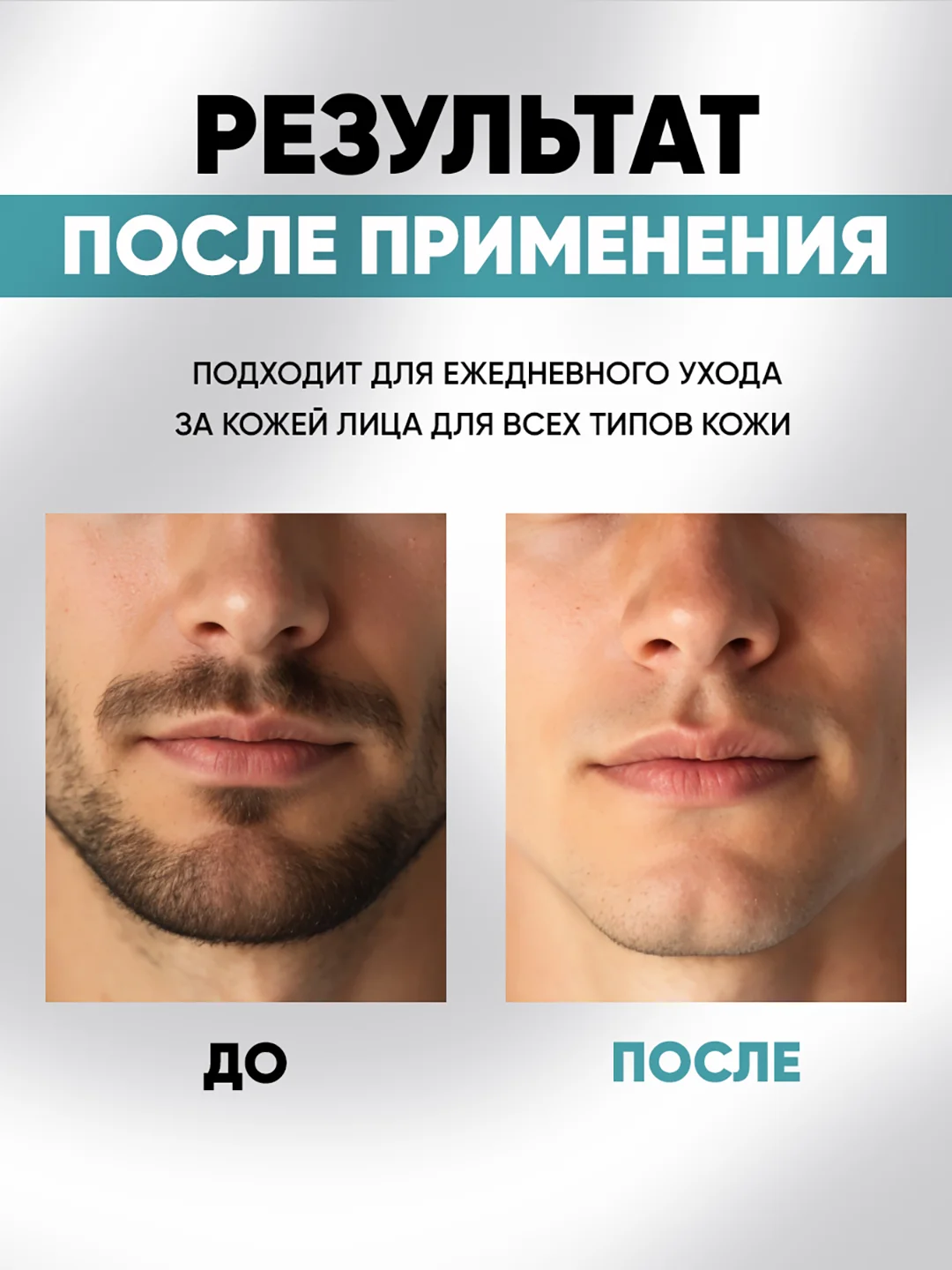 Гель для бритья FOR MEN, увлажняющий, 125 мл